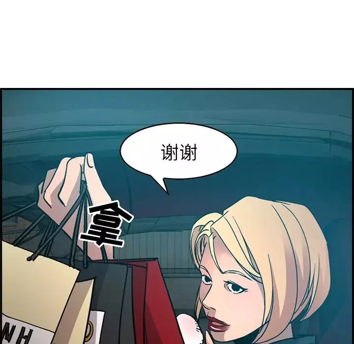 经纪人-第14话 - 图片 65