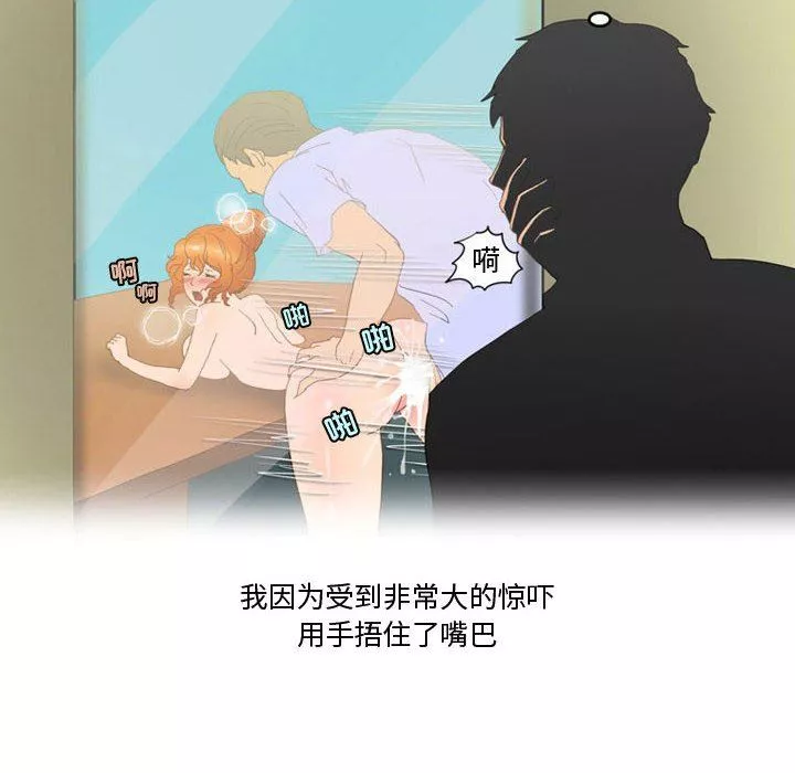 情事物语Friend-第47话 - 图片 27