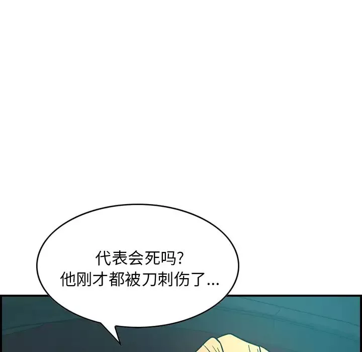 經紀人第14话