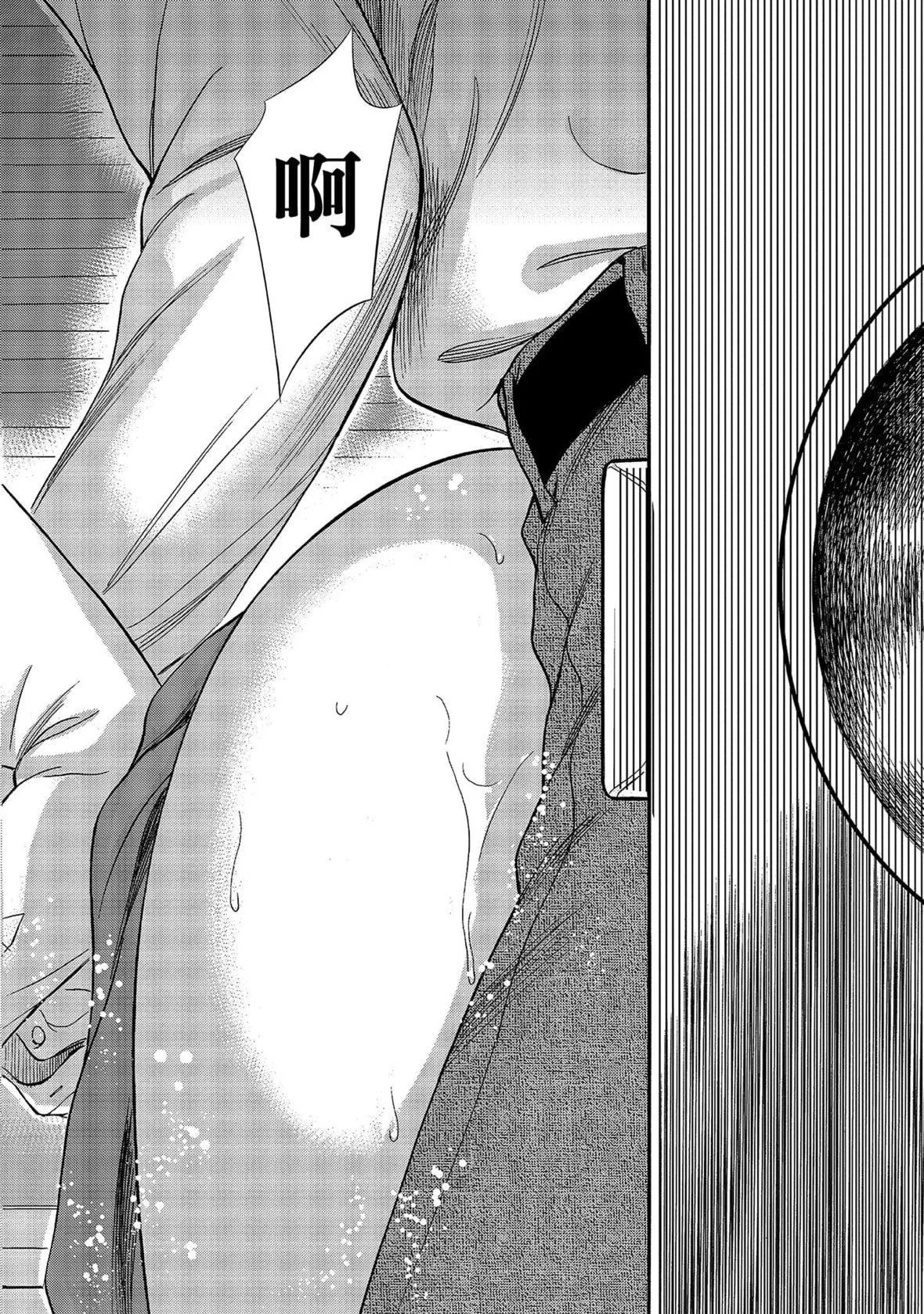 过ち、はじめまして。｜无法抗拒的诱惑-[色白好]过ち、はじめまして。1｜无法抗拒的诱惑1[中国翻訳][DL版] - 图片 20
