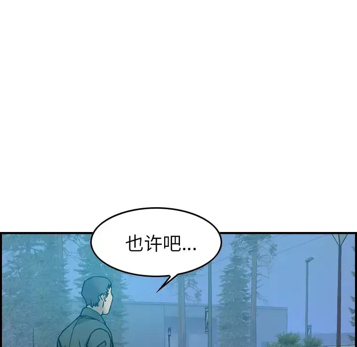 经纪人-第14话 - 图片 75