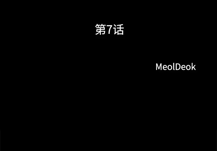 三人行？-第7话 - 图片 3