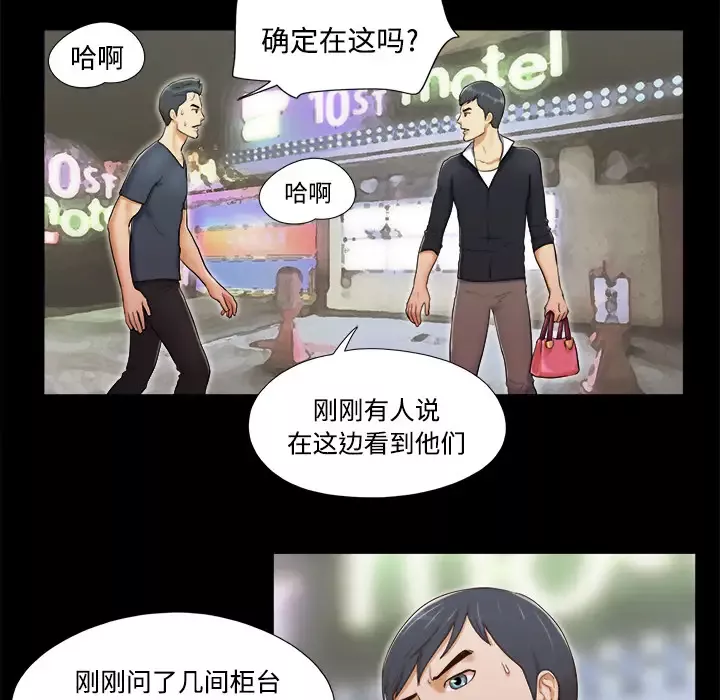 三人行？-第7话 - 图片 5