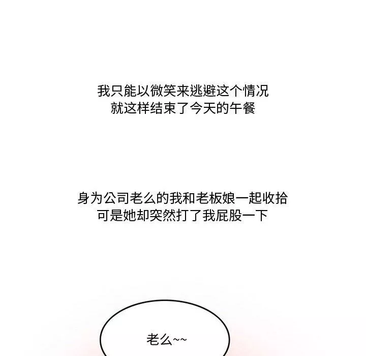 情事物語Friend第47話