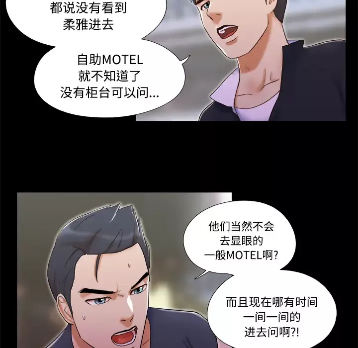 三人行？-第7话 - 图片 6