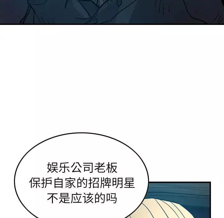 經紀人第14话