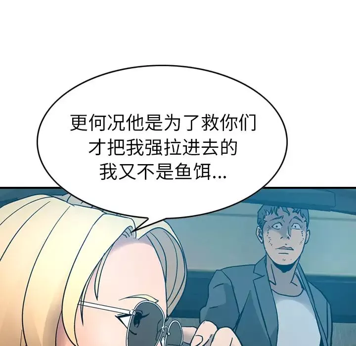 經紀人第14话