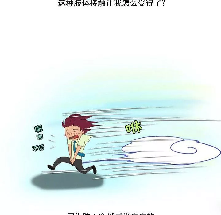 情事物語Friend第47話