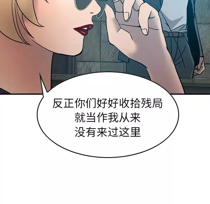 经纪人-第14话 - 图片 84