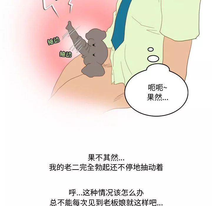 情事物語Friend第47話