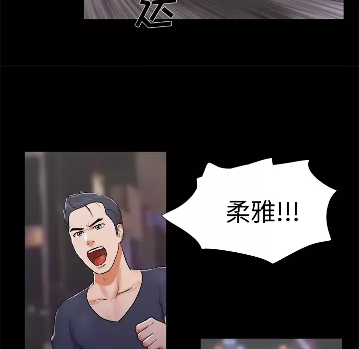 三人行？第7话