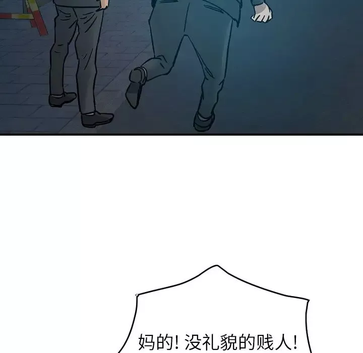 經紀人第14话
