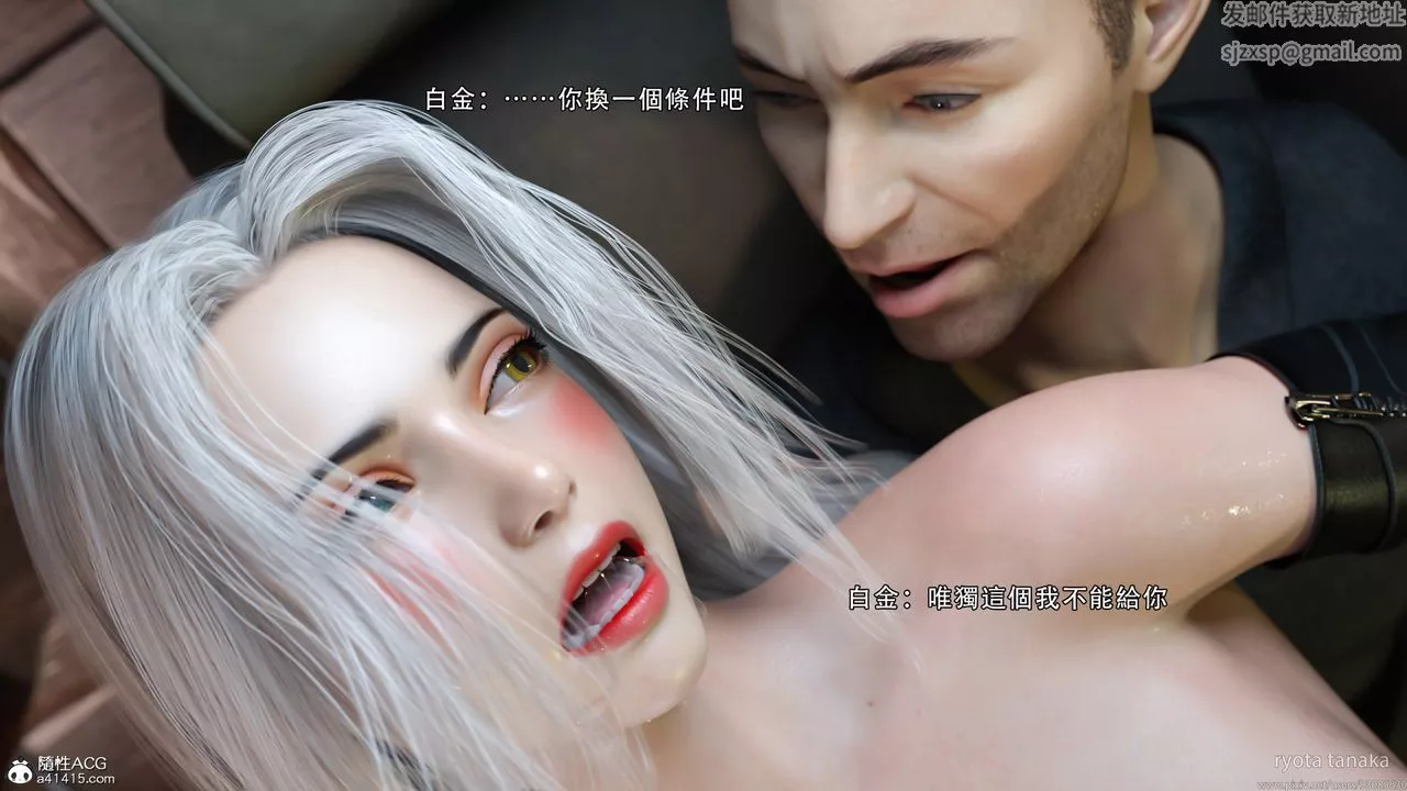[3D]逆转HD+IF-IF-白金篇2 - 图片 9