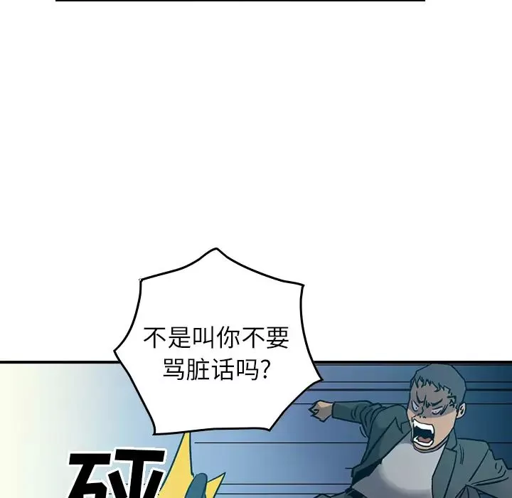 經紀人第14话