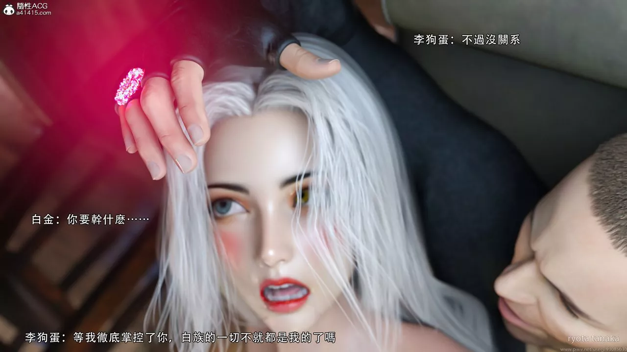 [3D]逆转HD+IF-IF-白金篇2 - 图片 11