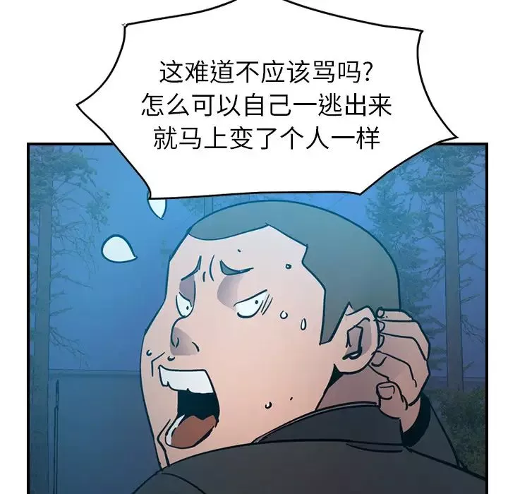 經紀人第14话
