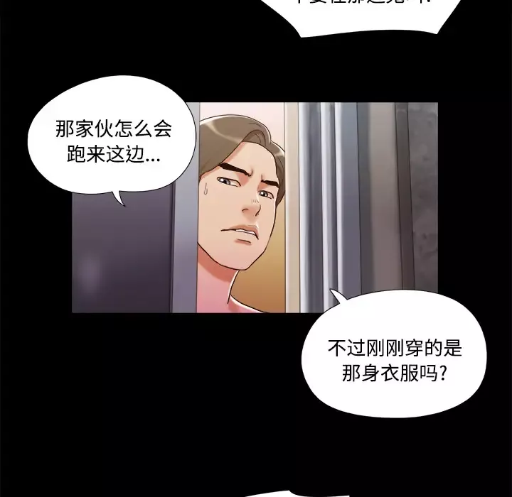 三人行？第7话