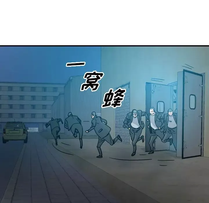 经纪人-第14话 - 图片 100