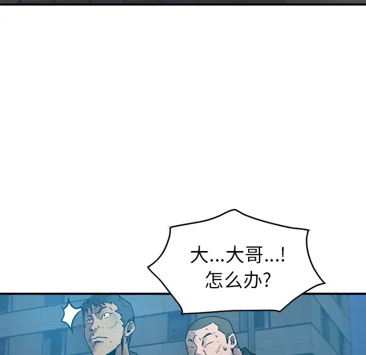 经纪人-第14话 - 图片 101