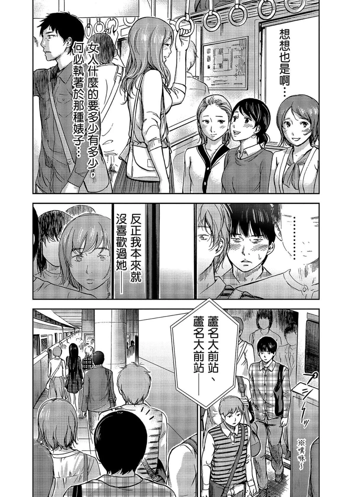 過ち、はじめまして。｜無法抗拒的誘惑[色白好]過ち、はじめまして。1｜無法抗拒的誘惑1[中國翻訳][DL版]