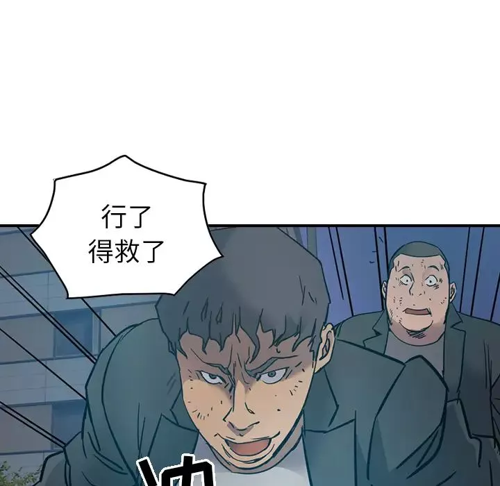 经纪人-第14话 - 图片 103
