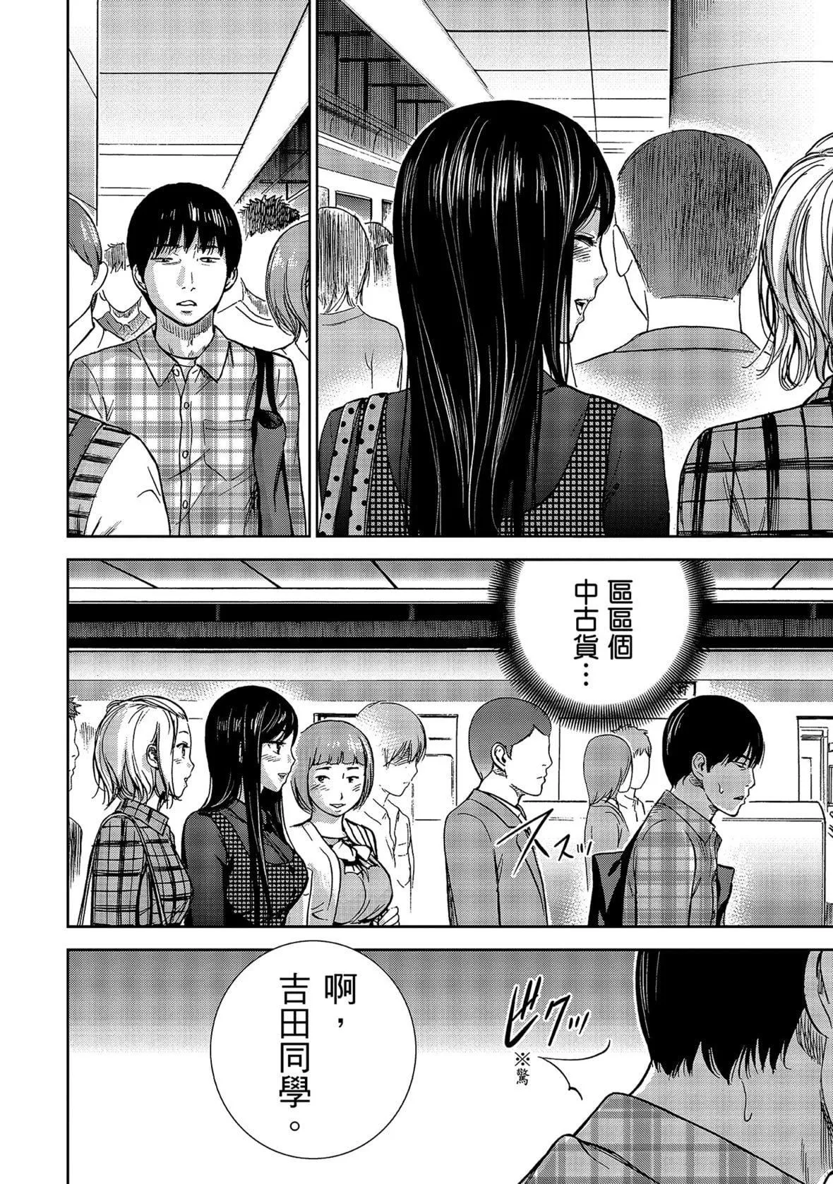 过ち、はじめまして。｜无法抗拒的诱惑-[色白好]过ち、はじめまして。1｜无法抗拒的诱惑1[中国翻訳][DL版] - 图片 34