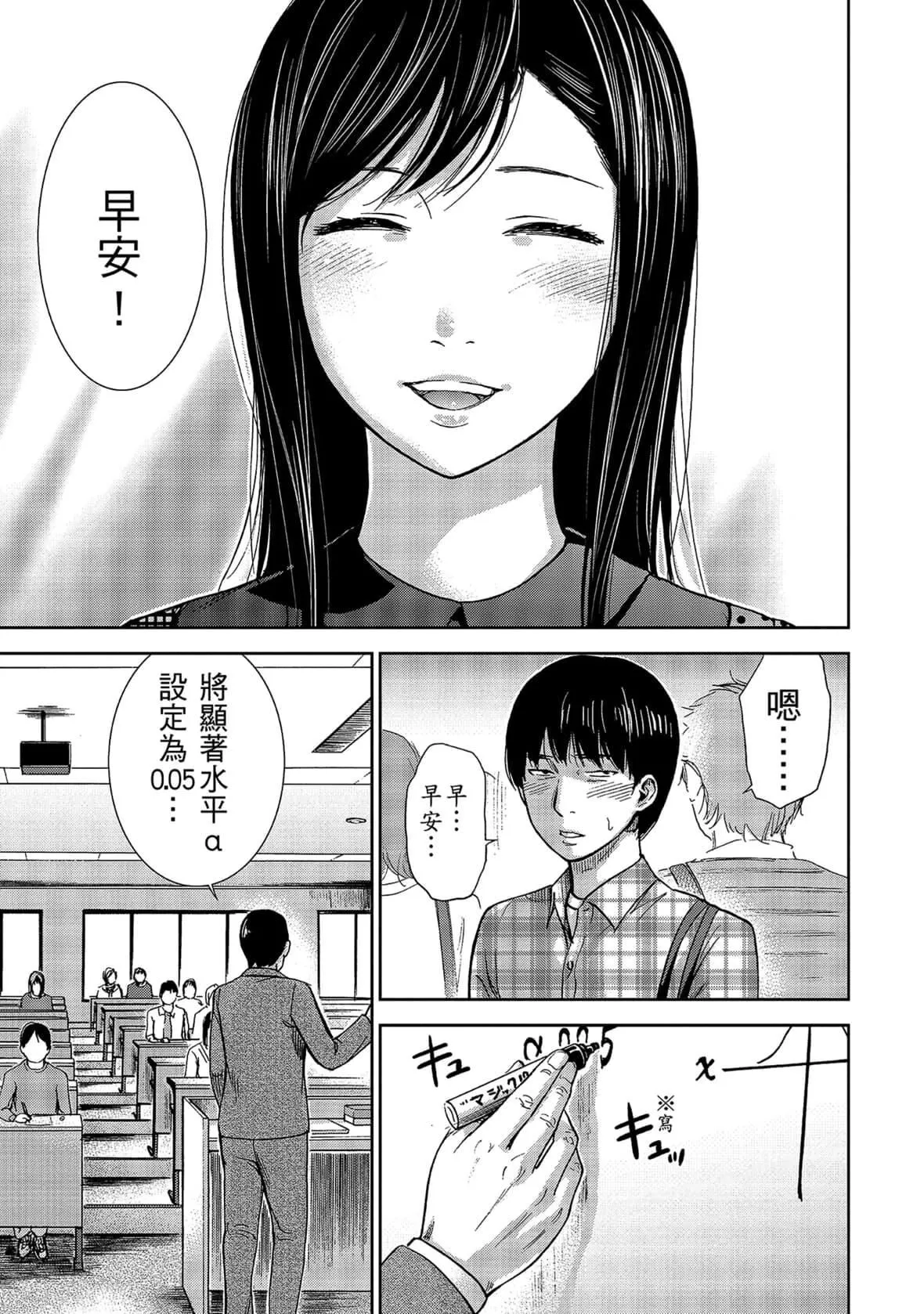 过ち、はじめまして。｜无法抗拒的诱惑-[色白好]过ち、はじめまして。1｜无法抗拒的诱惑1[中国翻訳][DL版] - 图片 35
