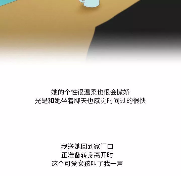 情事物语Friend-第48话 - 图片 5