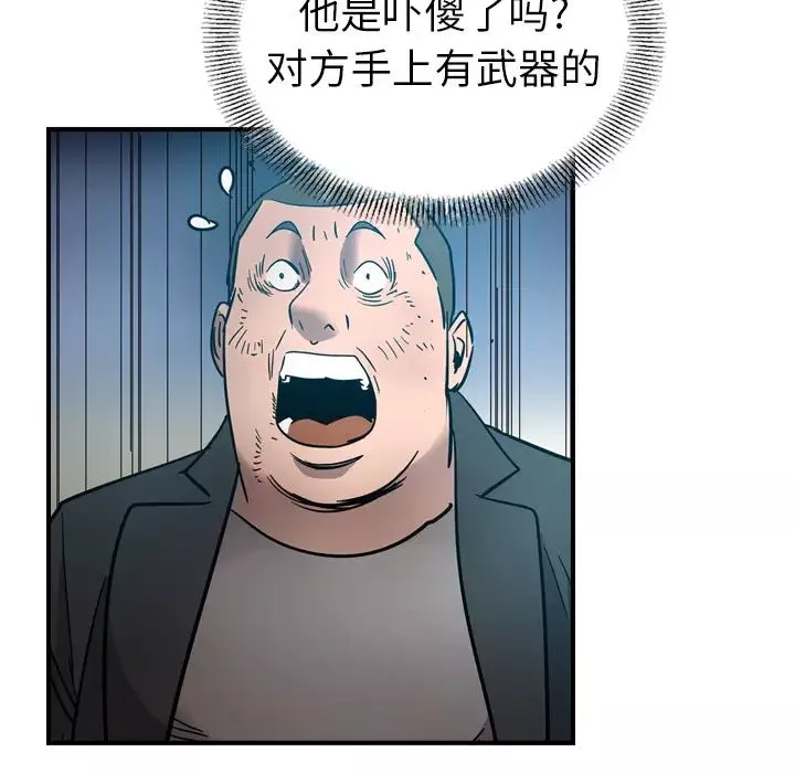 经纪人-第14话 - 图片 105