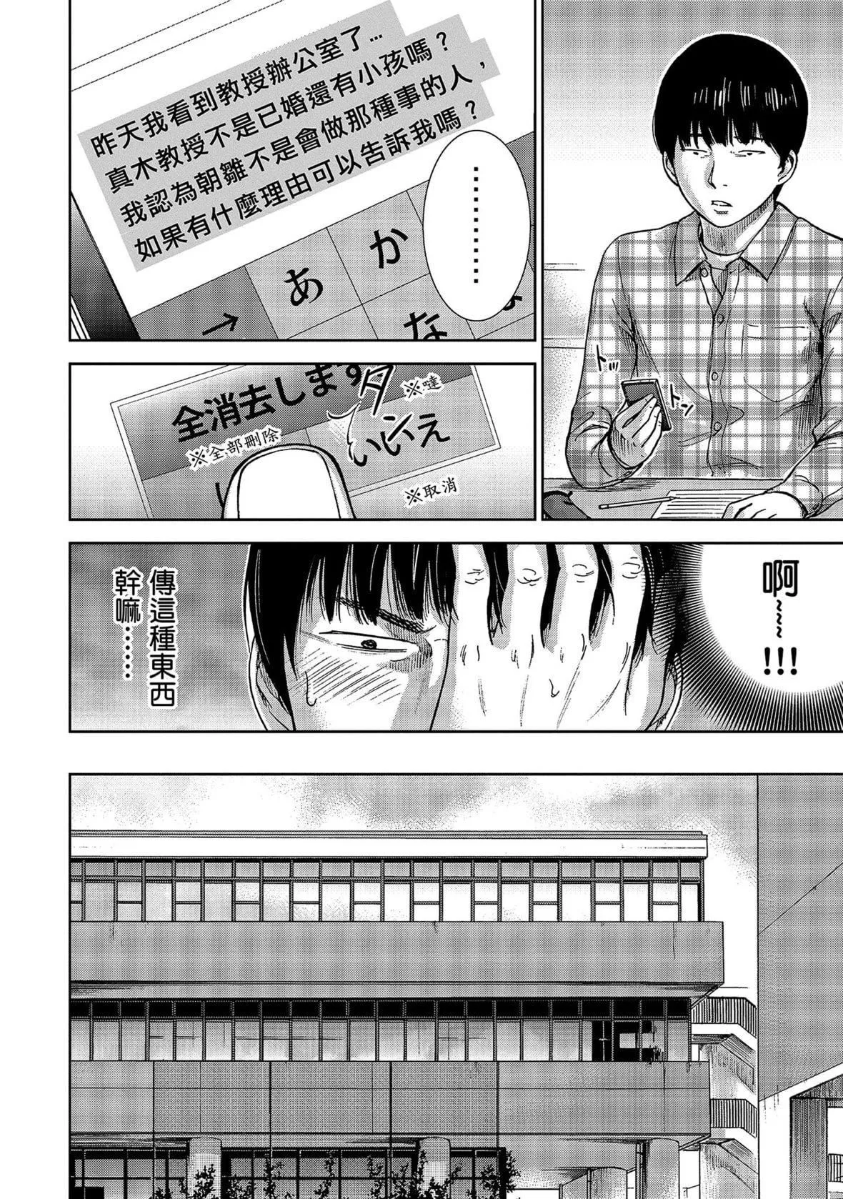 过ち、はじめまして。｜无法抗拒的诱惑-[色白好]过ち、はじめまして。1｜无法抗拒的诱惑1[中国翻訳][DL版] - 图片 36