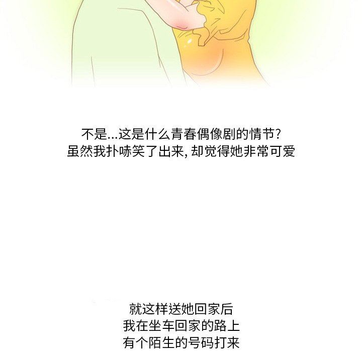 情事物語Friend第48話