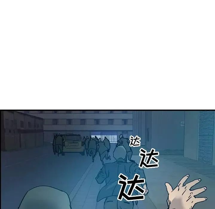 经纪人-第14话 - 图片 106