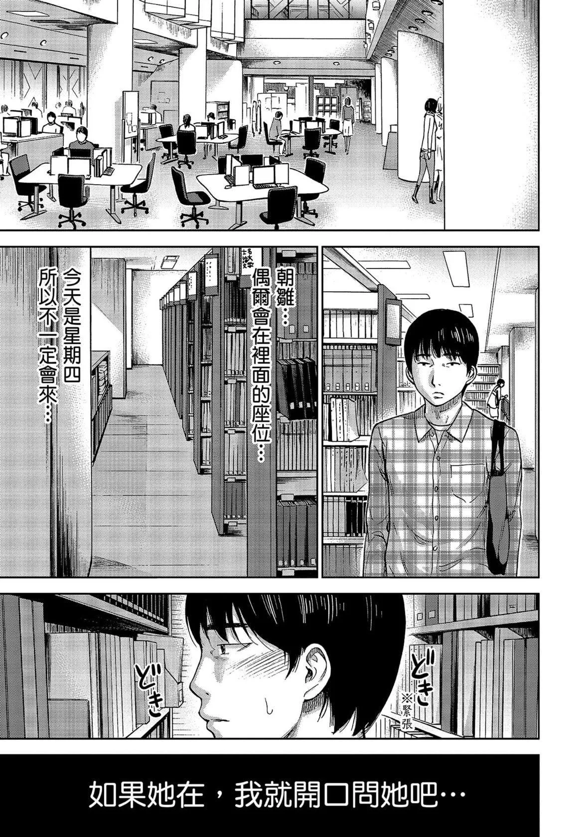 过ち、はじめまして。｜无法抗拒的诱惑-[色白好]过ち、はじめまして。1｜无法抗拒的诱惑1[中国翻訳][DL版] - 图片 37