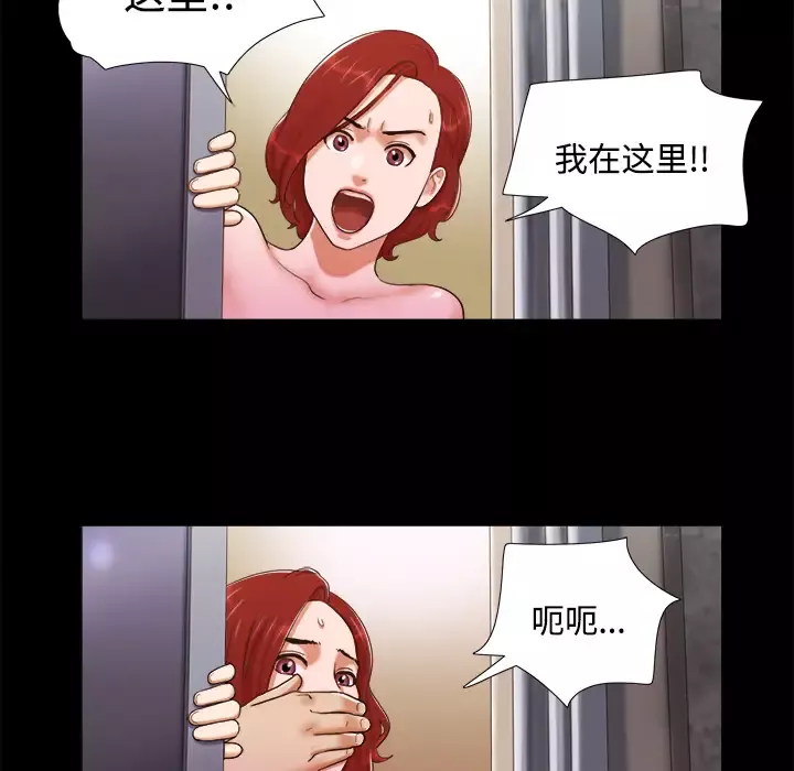 三人行？-第7话 - 图片 26