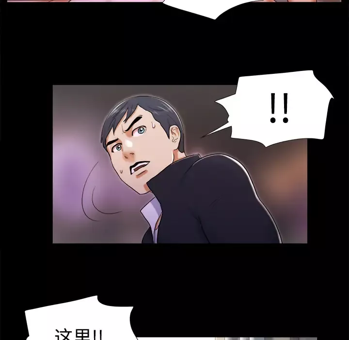 三人行？第7话