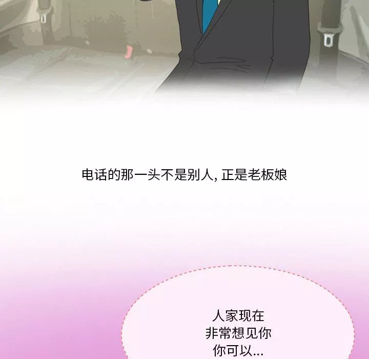 情事物语Friend-第48话 - 图片 10