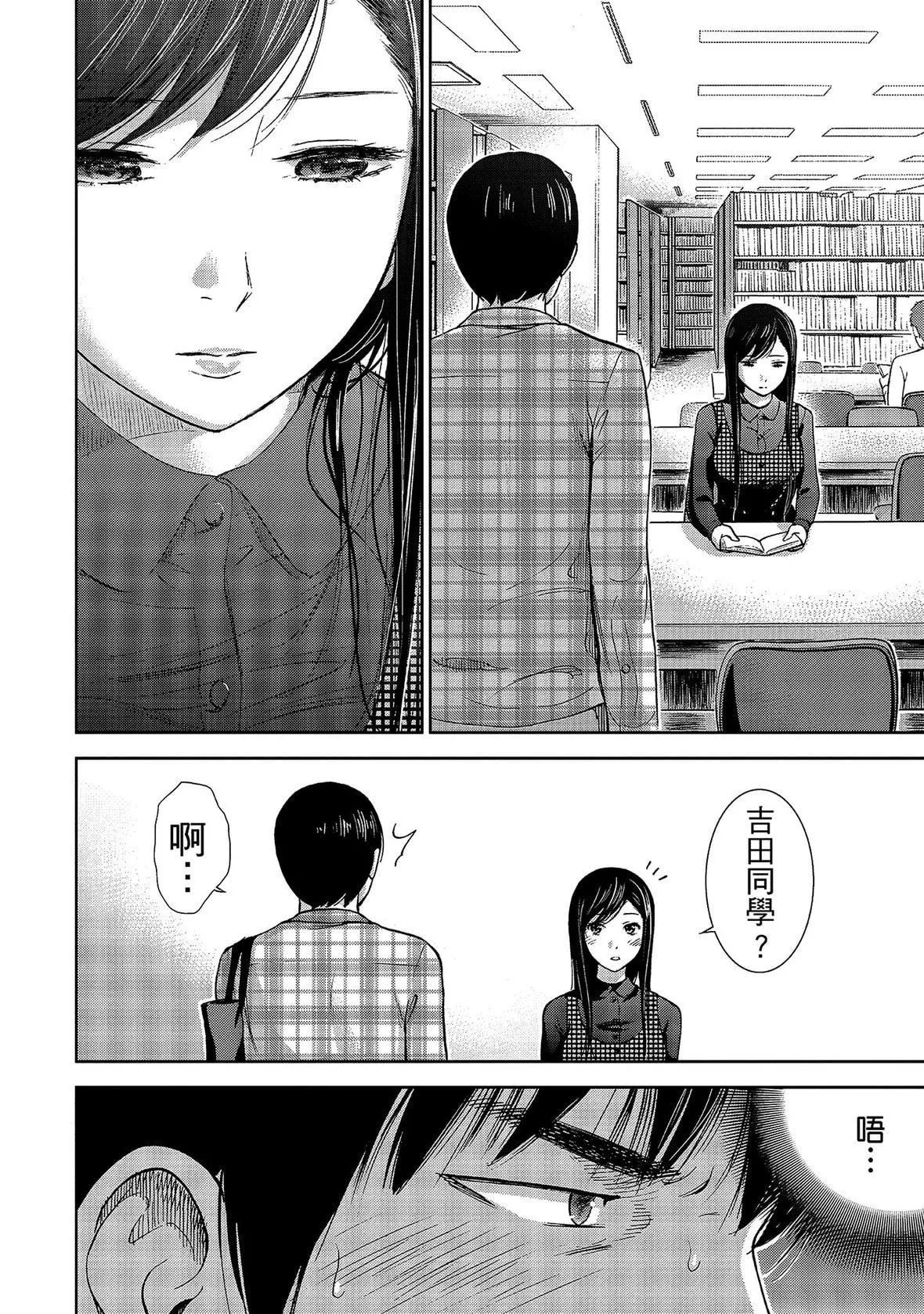 过ち、はじめまして。｜无法抗拒的诱惑-[色白好]过ち、はじめまして。1｜无法抗拒的诱惑1[中国翻訳][DL版] - 图片 38