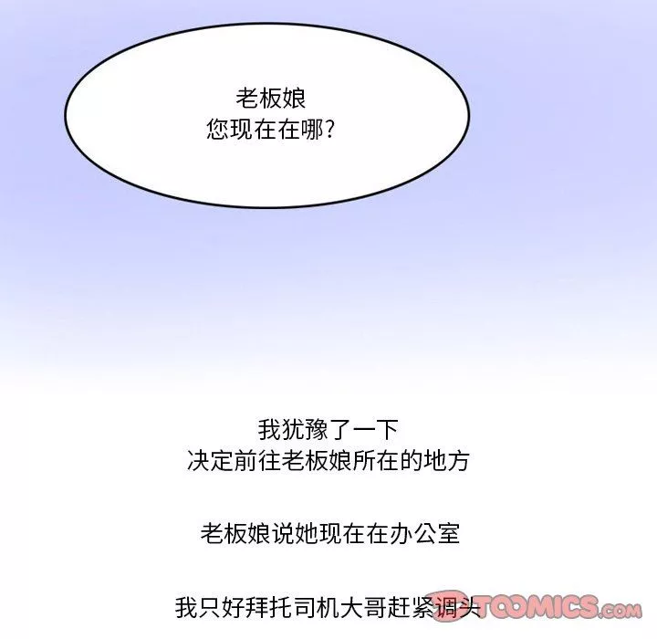 情事物语Friend-第48话 - 图片 12