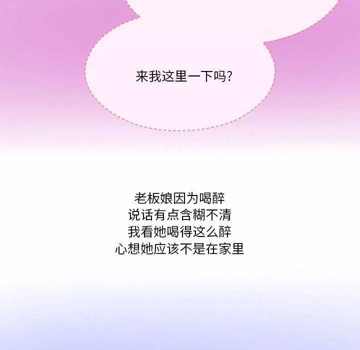 情事物语Friend-第48话 - 图片 11