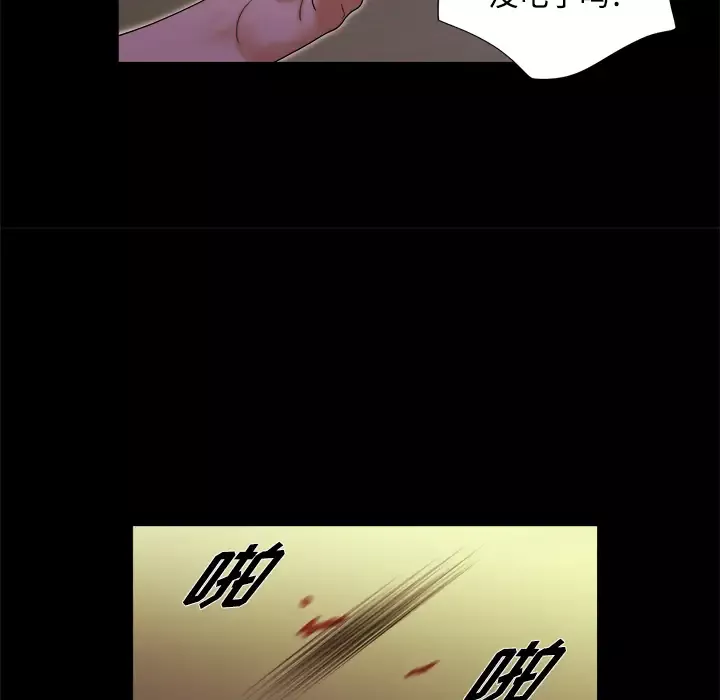 三人行？-第7话 - 图片 30