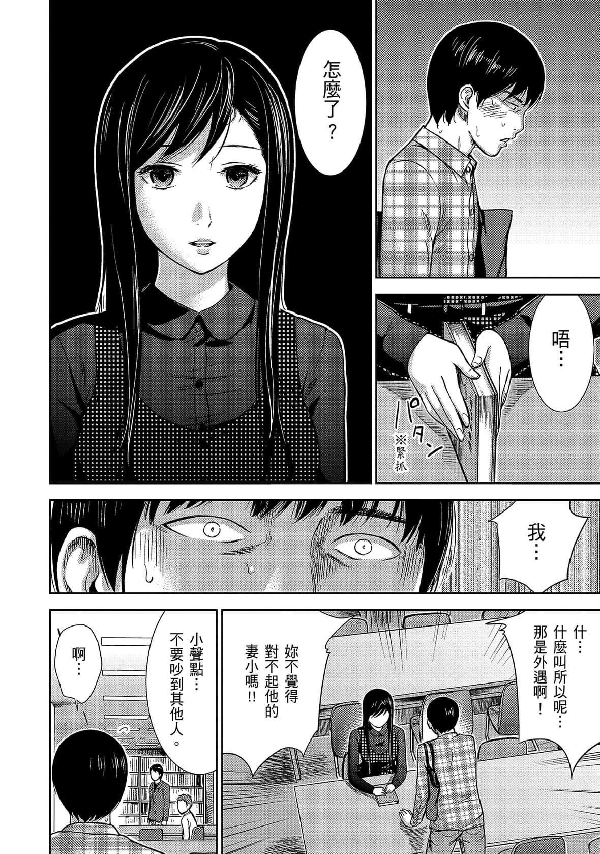 过ち、はじめまして。｜无法抗拒的诱惑[色白好]过ち、はじめまして。1｜无法抗拒的诱惑1[中国翻訳][DL版]