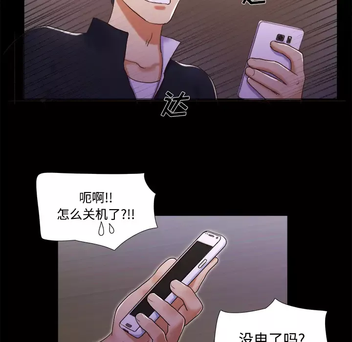 三人行？-第7话 - 图片 29