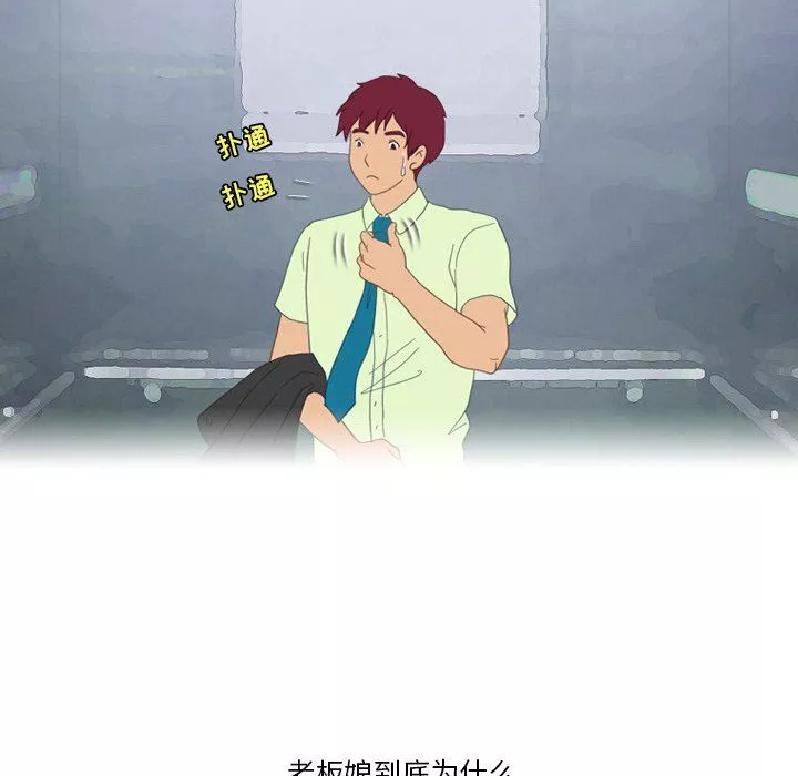 情事物语Friend-第48话 - 图片 14