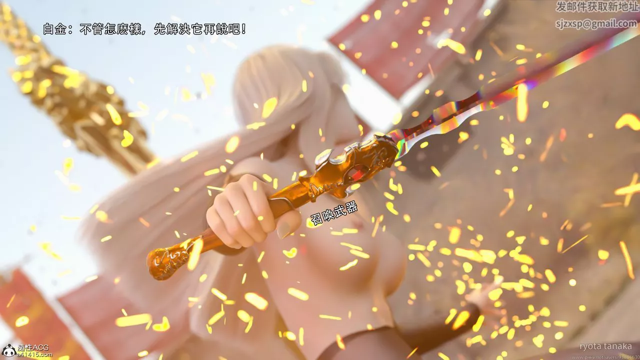 [3D]逆转HD+IF-IF-白金篇2 - 图片 32