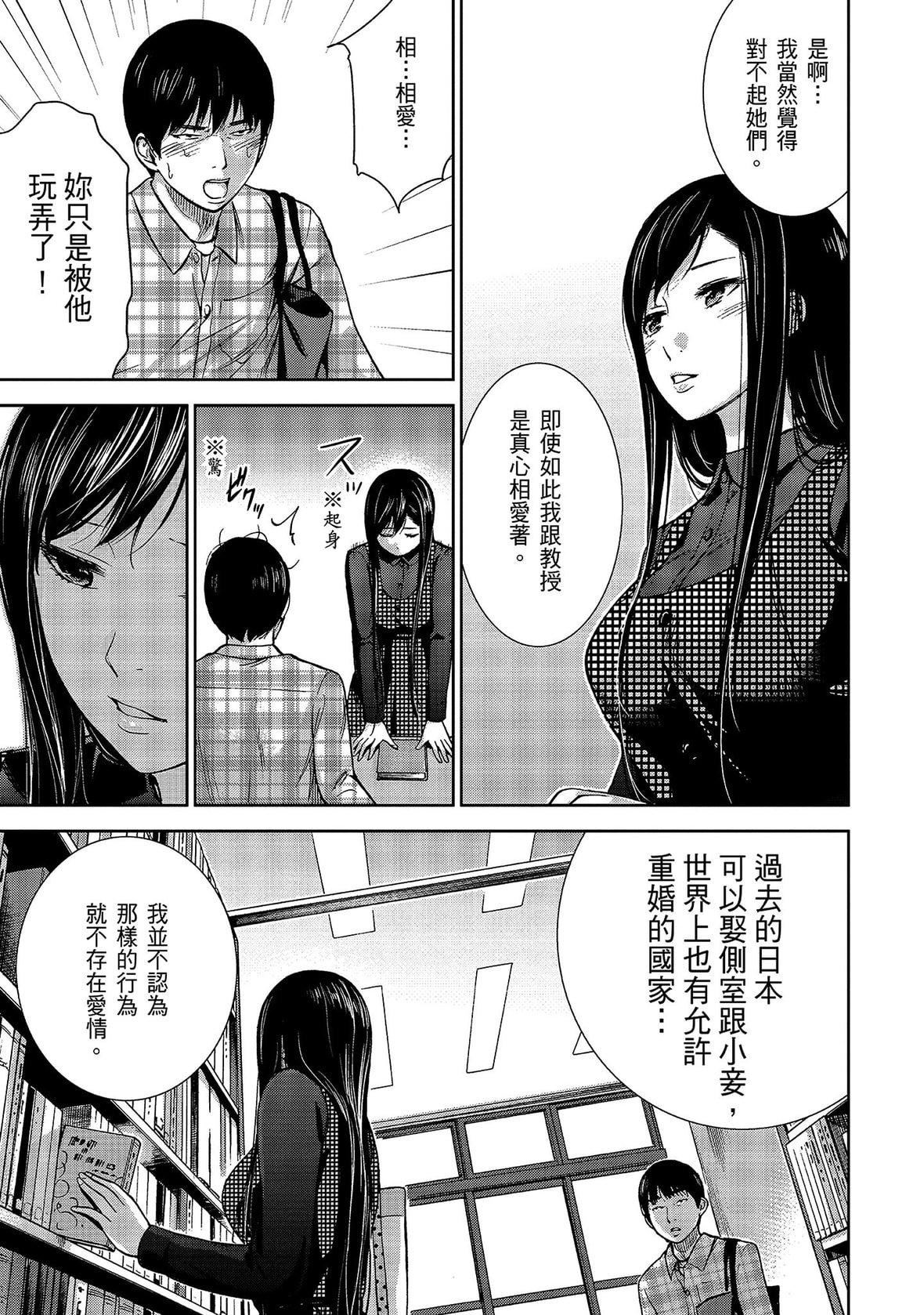 过ち、はじめまして。｜无法抗拒的诱惑[色白好]过ち、はじめまして。1｜无法抗拒的诱惑1[中国翻訳][DL版]