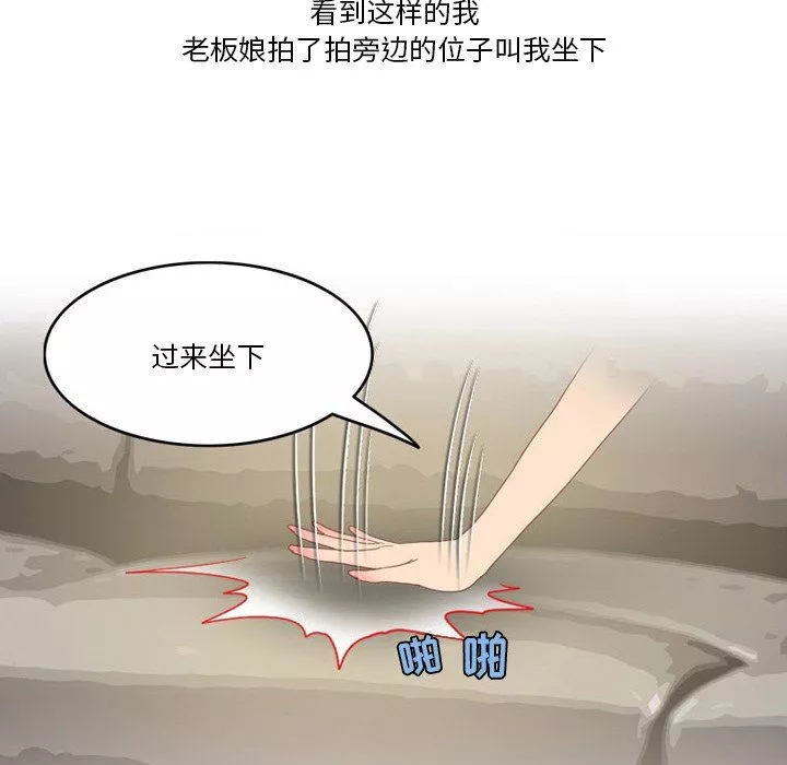 情事物语Friend-第48话 - 图片 18