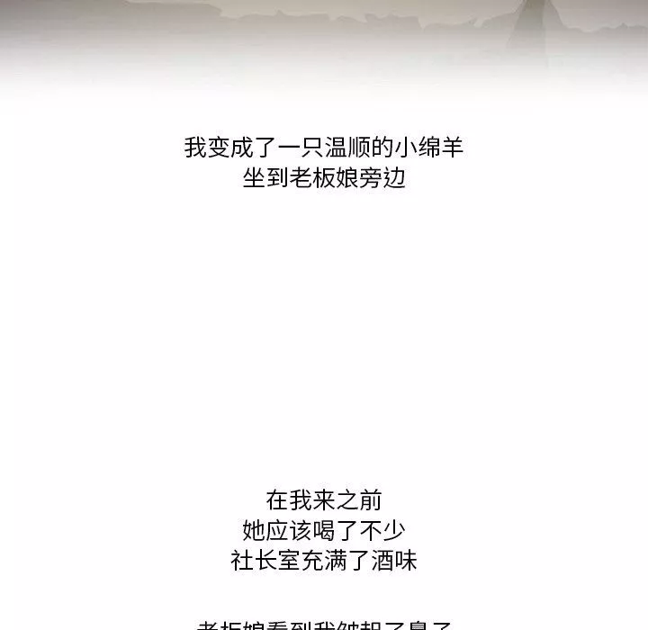 情事物语Friend-第48话 - 图片 19
