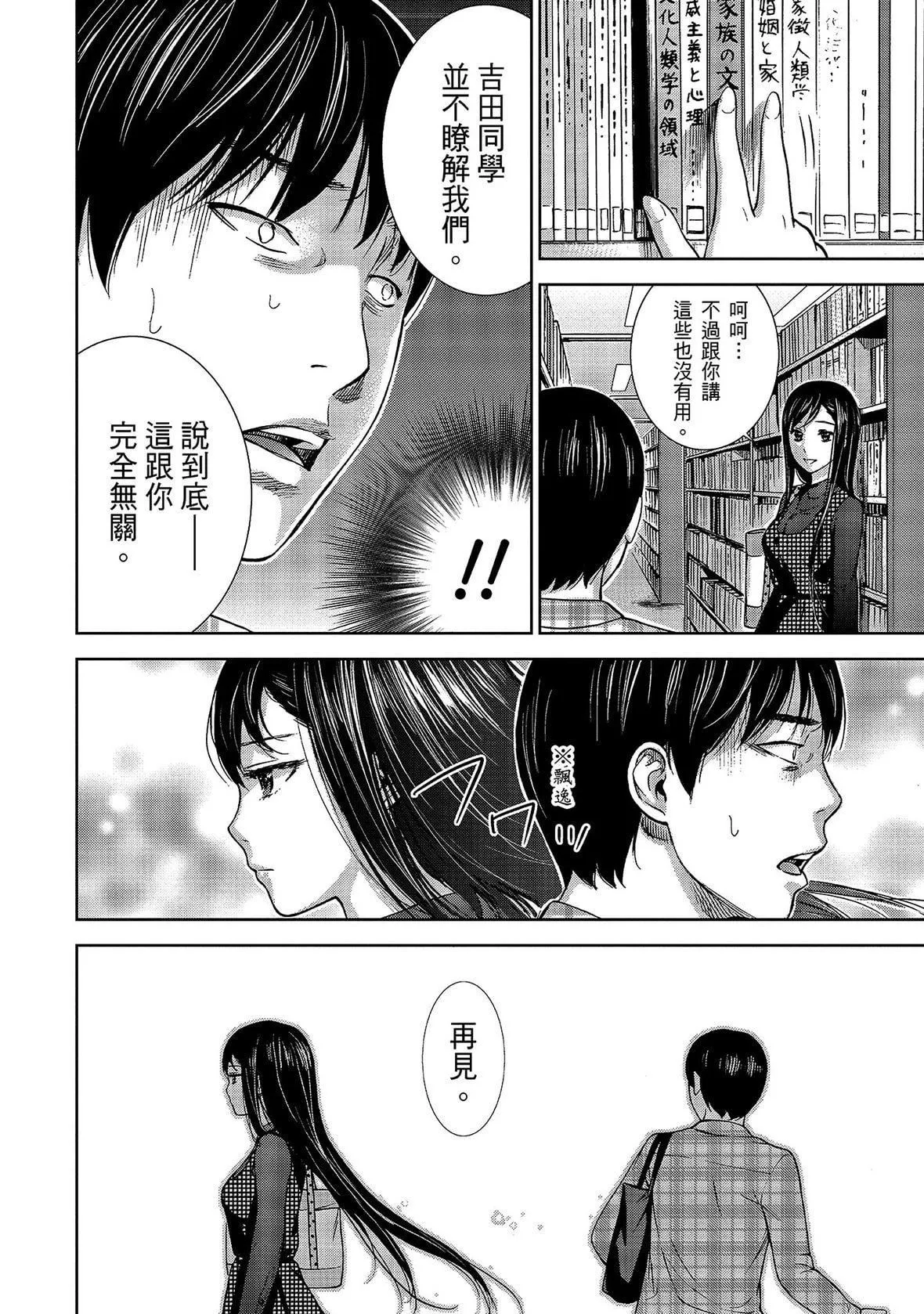 過ち、はじめまして。｜無法抗拒的誘惑[色白好]過ち、はじめまして。1｜無法抗拒的誘惑1[中國翻訳][DL版]