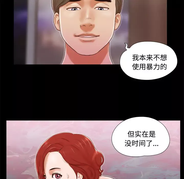 三人行？-第7话 - 图片 33