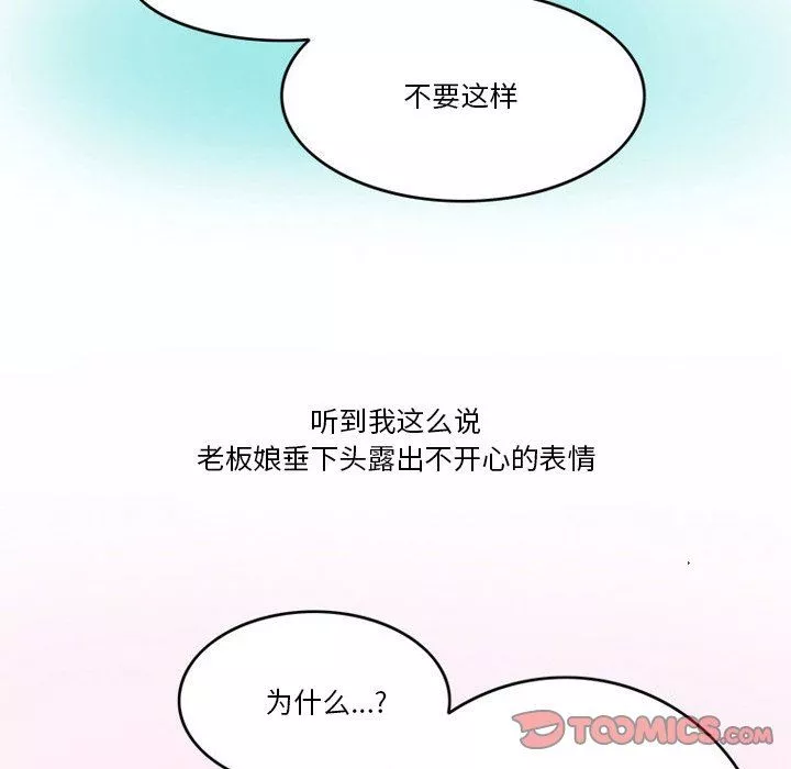 情事物语Friend-第48话 - 图片 22